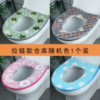 [拉链款]仓库随机色1个装 马桶垫家用防水坐垫拉链式粘扣式马桶坐垫通用坐便器垫秋冬坐便套