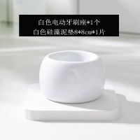 套装1 电动牙刷架置物架 免打孔 牙刷底座牙刷收纳架子 放电动牙刷套装