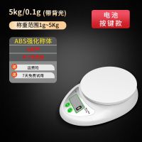 按键款5kg/1g带背光[加赠电池] 电子秤家用小型克称厨房秤烘焙称克重商用称量器精准称重小食物秤