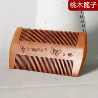 桃木雕花篦子 篦子虱子梳 加密 儿童去虱卵超密齿密梳子成人檀木梳加密刮头蓖子