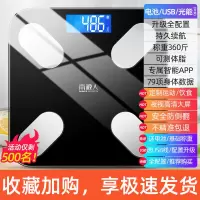 USB充电版[极夜黑] 充电隐屏电子秤家用称体重秤家用精准减肥人体电子秤称重秤
