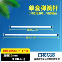 白色25管径[胶垫底座] 0.7米-1.1米升级伸缩杆不送环 送20环窗帘杆免打孔卧室伸缩晾衣架卫生间浴帘杆阳台晒衣杆罗