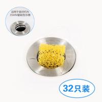 翻转型32只装 毛发过滤棉洗脸盆下水道过滤网水槽洗漱台浴室浴缸水池头发防堵器