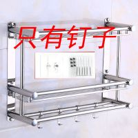 毛巾架(配打孔钉) 免打孔毛巾架不锈钢双层浴室置物架浴巾架洗手间卫浴托盘墙壁挂件
