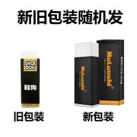 橡皮长条装 优宜居麂皮橡皮擦鞋刷翻毛皮鹿皮清洁护理球鞋绒面擦鞋免水洗鞋狗