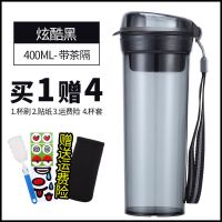 炫酷黑400ml 特百惠水杯大学生便携防漏防摔400ml夏季随手杯子