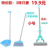 特价(小号)铁管绿对折三件套 简路扫把套装三件套笤帚簸箕组合家用海棉胶棉拖把扫地拖地神器