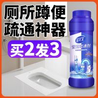 500g 堵塞通厕所的蹲便池蹲便器下水道管道疏通剂强力神器疏通器卫生间