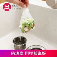 1盒 75只 厨房水槽垃圾过滤网防堵塞下水道提笼洗碗池洗菜盆通用隔残渣网袋