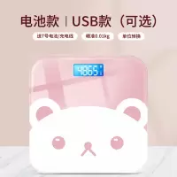 蜜桃粉 电池款 体重秤电子秤家用小型精准女生宿舍耐用高精度充电款人体称体重计