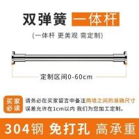 一体杆按实寸定制区间0-60CM 304不锈钢免打孔浴帘杆加厚窗帘直杆浴室帘套装伸缩承重晾衣杆