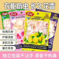 薰衣草味1包 芳香樟脑丸独立包装衣柜防霉防蛀片去霉味防虫驱除蟑螂卫生球防潮