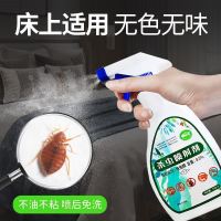 套餐一 1g 猫山王家用强力床上室内害虫卵喷雾宿舍灭蚂蚁跳蚤神器蟑螂杀虫剂