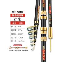 2.1米裸杆无赠品[半价38元] 库钓达瓦海杆抛竿套装组合海钓鱼竿甩杆裸超硬远投竿全套品牌海竿