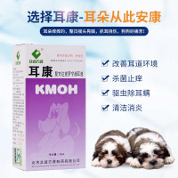 60ml 猫耳螨狗狗滴耳液宠物除耳垢泰迪洗耳液耳炎猫用耳朵清洁用品