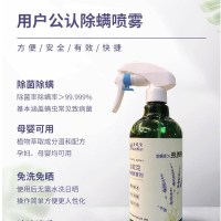 白色 1瓶 必欧克Bioke除螨喷雾孕婴可用床上免洗免晒季铵盐植物萃取去螨虫
