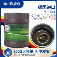 3号锂基脂110°(750克) 德国BKD轴承润滑脂黄油润滑油机械耐高温锂基脂750g挖掘机润滑脂