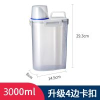 1个装洗衣粉收纳盒[升级4卡扣] 洗衣粉收纳盒防潮大号放洗衣液专用容器密封储存罐瓶家用收纳神器