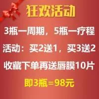 唇周去黑去唇周黑色素嘴角暗沉去除嘴唇发黑唇部去黑色素淡纹唇膜