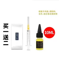 10ML1瓶 电风扇润滑油脂膏黄油车库门天窗导轨卷帘门电脑显卡键盘落地吊扇