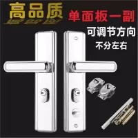 一副把手面板[内不含锁体锁芯]乐享版#1 防盗门锁套装把手家用通用型锁具入户门锁大门锁木门锁外门铁门锁