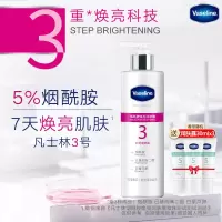 3号烟酰胺精华焕亮身体乳保湿身体乳单品250ml