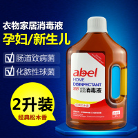套餐一 1000ml 宝宝衣物消毒液婴儿专用洗家用杀菌室内被子家居地板除菌衣服