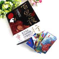 正版百鬼夜行书籍鸟山石燕著百鬼夜行全画集被称为日本的山海经百鬼夜行阴阳师手游妖怪形象来源日本妖怪大全百鬼夜行图画集图鉴