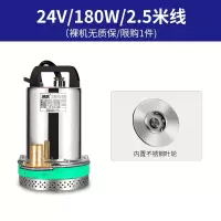 24v(180w)2.5米线(裸机无-22N 小型直流潜电瓶车12V24V48V家用水泵电瓶车电动车抽电瓶车农。
