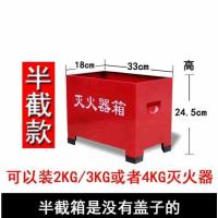 P77-半截箱空箱/de 不锈钢灭火器箱子4公斤5kg灭火箱2只装空箱家用消防器材放置箱