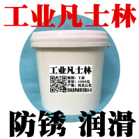工业白凡士林100克 工业用白凡士林机械润滑剂五金防锈纺织润滑油模具脱模隔离剂车用
