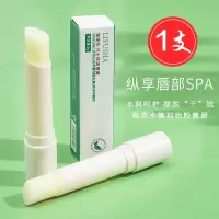 [LIFUSHA]凡士林润唇膏1支 LIFUSHA凡士林倍护保湿润唇膏滋养水润清爽防干裂唇补水抹唇膏
