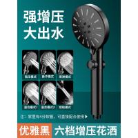 6档增压花洒●大出水量◆加强版[雅黑色] 增压淋浴花洒喷头套装家用浴室洗澡淋雨加压沐浴热水器浴霸花晒头