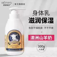 奶香 300g 山羊奶身体乳秋冬滋润保湿补水男女全身润肤乳润肤露奶香持久留香