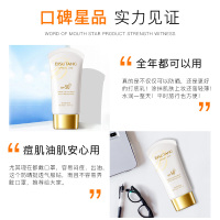 防晒霜50清爽不油腻男女士专用面部身体全身防紫外线隔离乳学生党