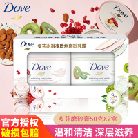 身体磨砂膏石榴籽冰淇淋乳木果味男女去角质滋润保湿去鸡皮肤