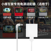 小度适用电源线1S/1C/T8/T10(1.5米) 其他 小度充电器线1c原装通用x8充电线原装线专用数据线智能屏air