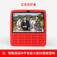 X8保护套简约款(网格镂空)红色 小度X8 小度在家智能屏X8保护套 移动电源底座充电底座 保护套硅胶防护套防摔防尘硅胶