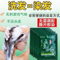 一洗黑(一洗就黑) 自然黑色染发剂自己染植物显白复古黑茶棕黑色染发膏盖白发