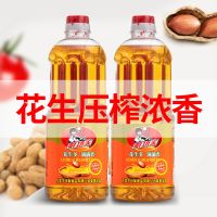 380ml 花生浓香油压榨植物调和油小瓶宿舍家用花生油食用油900ml