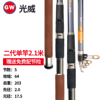 2代2.1米 海竿套装阿帕奇6代远投竿超硬碳素海竿海钓竿海杆抛竿钓鱼竿
