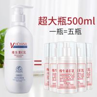 500g/mL 维生素e乳液身体乳500ml女补水保湿滋润香体全身润肤露男护手霜
