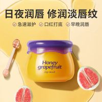 小蜜罐润唇膏蜂蜜蓝莓滋润保湿淡化唇纹打底去黑唇部严选