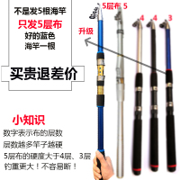 1.8单支裸竿(五层好于四层) 五层加厚大物竿 海钓鱼竿海竿套装组合全套渔具远投竿特价超硬碳素甩杆抛竿金属轮