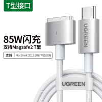 T型⭐支持Magsafe2 85/65/45W磁吸闪充 2m 磁吸充电线85W快充适用于苹果MacBook pro/ai