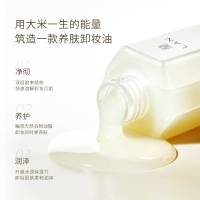 30ml LAN臻米糯感洁颜油卸妆油敏感肌脸部深层清洁眼唇卸妆水乳膏