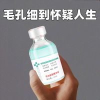 32ml 去黑头修复毛孔粗大紧致精华液补水保湿去痘印粉刺