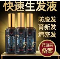 H27-Q56-1瓶 100mL 防脱育发液100ml/瓶脱发掉发洗发液护发精油侧柏叶li