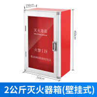 2公斤灭火器箱子(壁挂式) 壁挂式4公斤灭火器箱子家用店用2kg3kg5kg8kg灭火器套装消防器材