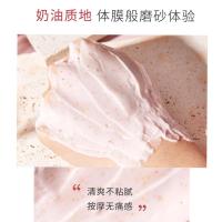 水蜜桃香 水蜜桃身体冰淇淋磨砂膏去角质鸡皮黑头面部女清洁毛孔嫩白全身